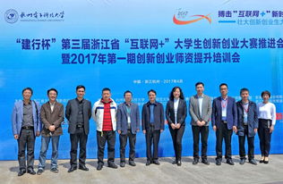 浙江省創(chuàng)新創(chuàng)業(yè)大賽獲獎名單,浙江省大學(xué)生創(chuàng)新創(chuàng)業(yè),浙江省技工院校創(chuàng)新創(chuàng)業(yè)