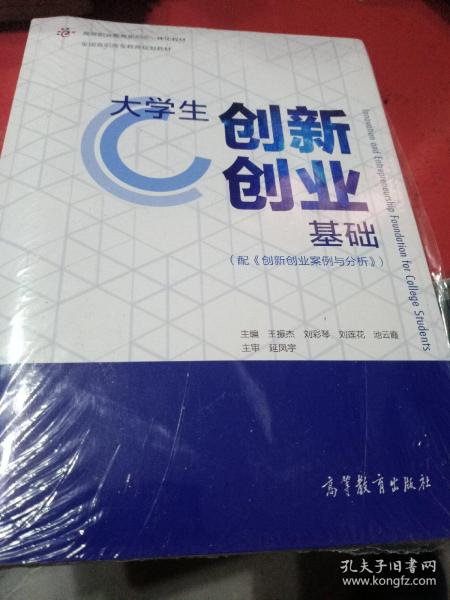 創(chuàng  )新是創(chuàng  )業(yè)的基礎創(chuàng  )業(yè)是創(chuàng  )新的延伸對嗎,創(chuàng  )業(yè)基礎創(chuàng  )業(yè)想法匯總表,創(chuàng  )新是創(chuàng  )業(yè)的基礎,創(chuàng  )業(yè)推動(dòng)著(zhù)創(chuàng  )新