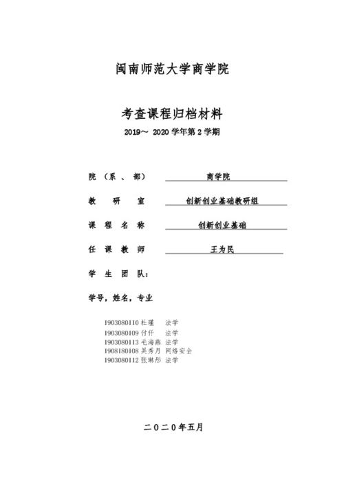 怎樣寫(xiě)大學(xué)生創(chuàng)新創(chuàng)業(yè)訓(xùn)練計(jì)劃項(xiàng)目