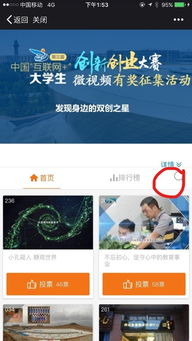 創(chuàng  )新創(chuàng  )業(yè)微