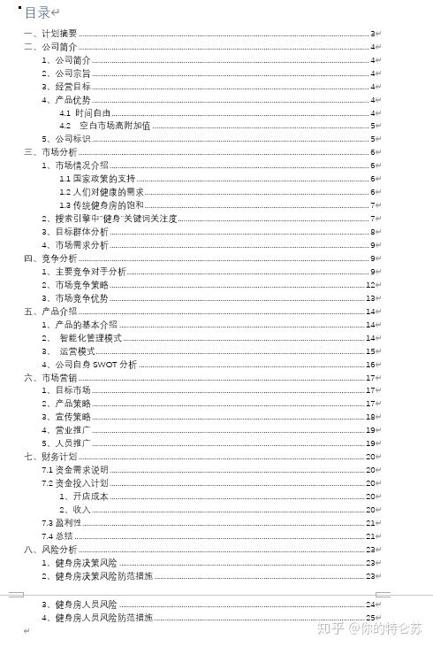 摘要,創(chuàng  )新,創(chuàng  )業(yè)
