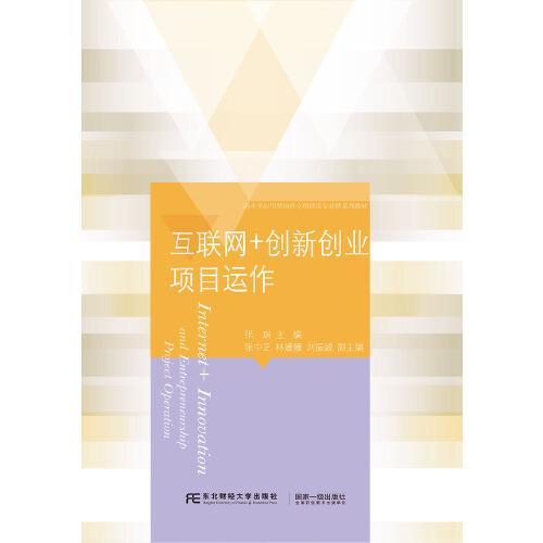 創(chuàng  )新創(chuàng  )業(yè)項目經(jīng)營(yíng)狀況