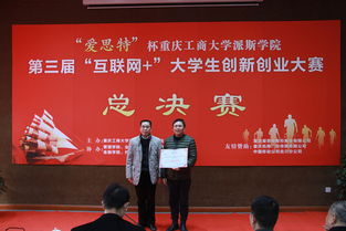 創(chuàng)業(yè)創(chuàng)新大賽領導致辭