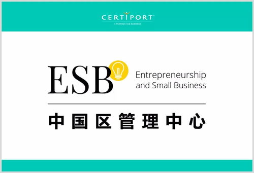 esb創(chuàng  )新創(chuàng  )業(yè)認證如何報名