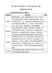 大學生創(chuàng)新創(chuàng)業(yè)評審新聞稿