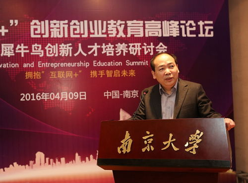 五四三創(chuàng  )新創(chuàng  )業(yè)教育