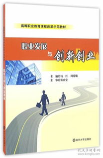 大學(xué)生創(chuàng  )新創(chuàng  )業(yè)課程,創(chuàng  )新創(chuàng  )業(yè)課程心得體會(huì ),創(chuàng  )新創(chuàng  )業(yè)課程答案