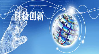 技術(shù)創(chuàng)新,創(chuàng)業(yè),技術(shù)