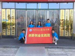 三下鄉屬于創(chuàng  )新創(chuàng  )業(yè)嗎,三下鄉可以加創(chuàng  )新創(chuàng  )業(yè)學(xué)分嗎,三下鄉有創(chuàng  )新創(chuàng  )業(yè)學(xué)分嗎