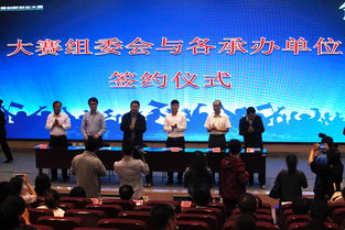 第六屆中國創(chuàng  )新創(chuàng  )業(yè)大賽(陜西賽區)