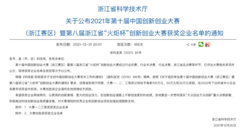 創(chuàng  )新創(chuàng  )業(yè)校賽獎項比例