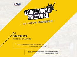 英文,課程,創(chuàng  )新,創(chuàng  )業(yè)