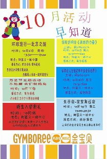 金寶貝創(chuàng  )新創(chuàng  )業(yè)計劃書(shū)
