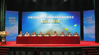 大學(xué)生創(chuàng  )新創(chuàng  )業(yè)啟動(dòng)儀式觀(guān)后感