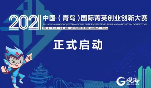 大學(xué)生創(chuàng  )新創(chuàng  )業(yè)大賽是啥,創(chuàng  )新創(chuàng  )業(yè)大賽是干啥的,創(chuàng  )新創(chuàng  )業(yè)大賽比的是啥