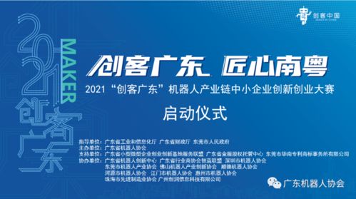 機器人,創(chuàng  )業(yè)計劃,創(chuàng  )新