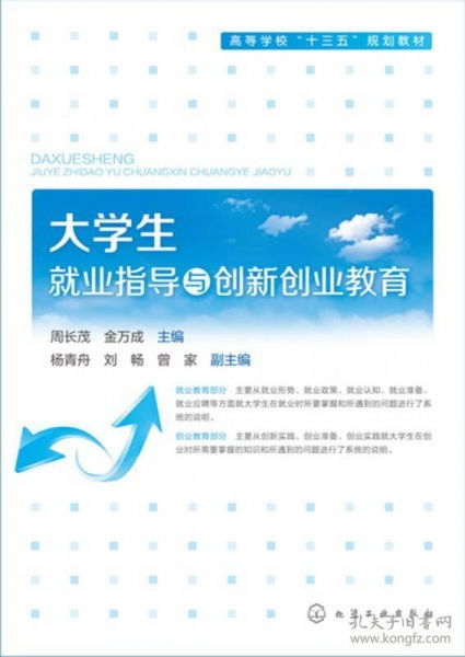 質(zhì)量標準,就業(yè),創(chuàng  )新,創(chuàng  )業(yè)