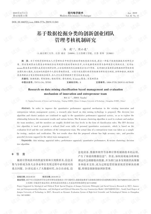 創(chuàng  )新創(chuàng  )業(yè)團隊面試主要考核的題型,創(chuàng  )新創(chuàng  )業(yè)團隊名稱(chēng),創(chuàng  )新創(chuàng  )業(yè)團隊介紹