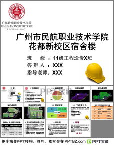 工程造價(jià)創(chuàng)新創(chuàng)業(yè)答辯問題,工程造價(jià)怎樣創(chuàng)新創(chuàng)業(yè),工程造價(jià)創(chuàng)新創(chuàng)業(yè)論文