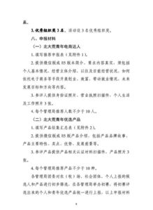 北大荒,演講稿,創(chuàng  )新,創(chuàng  )業(yè)