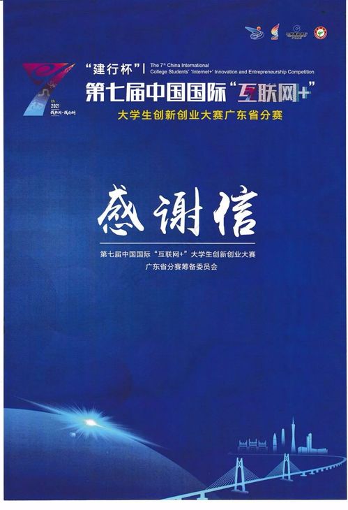 廣東,創(chuàng  )新,創(chuàng  )業(yè),大學(xué)生