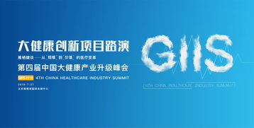 關(guān)于健康的創(chuàng)新創(chuàng)業(yè)項目,大健康產(chǎn)業(yè)的創(chuàng)業(yè)項目,互聯(lián)網(wǎng)行業(yè)創(chuàng)新創(chuàng)業(yè)項目