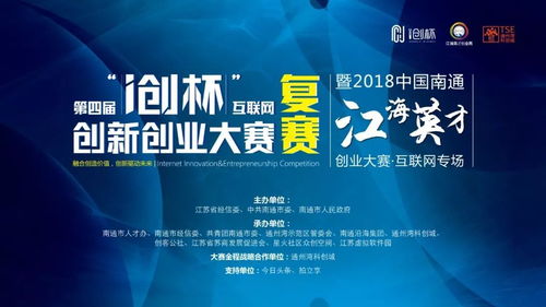 第四屆互聯(lián)網(wǎng)創(chuàng  )新創(chuàng  )業(yè)大賽報名