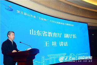山東省互聯(lián)網(wǎng)大學(xué)生創(chuàng  )新創(chuàng  )業(yè)大賽獎金,山東省互聯(lián)網(wǎng)大學(xué)生創(chuàng  )新創(chuàng  )業(yè)大賽,山東省互聯(lián)網(wǎng)+大學(xué)生創(chuàng  )新創(chuàng  )業(yè)大賽