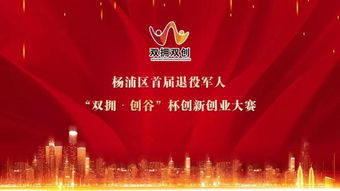 標語(yǔ),退役,軍人,創(chuàng  )新