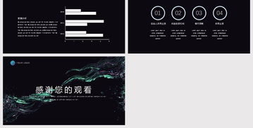 創(chuàng  )新創(chuàng  )業(yè)項目書(shū)模板ppt