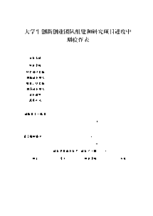 報(bào)告書(shū),創(chuàng)新,創(chuàng)業(yè)
