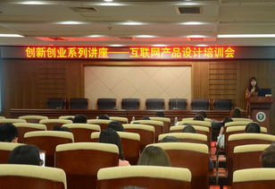 信管創(chuàng  )新創(chuàng  )業(yè)