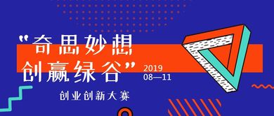 推進(jìn)大眾創(chuàng  )業(yè)萬(wàn)眾創(chuàng  )新發(fā)展