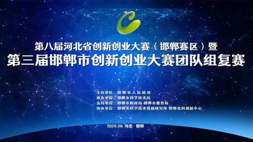 創(chuàng  )新創(chuàng  )業(yè)大賽團隊背景介紹