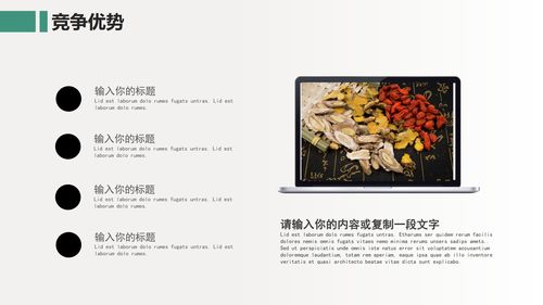 中藥中醫創(chuàng  )新創(chuàng  )業(yè)ppt