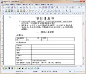 創(chuàng  )新創(chuàng  )業(yè)計劃書(shū)百度云資源,創(chuàng  )新創(chuàng  )業(yè)計劃書(shū)百度網(wǎng)盤(pán)資源,大學(xué)生創(chuàng  )新創(chuàng  )業(yè)計劃書(shū)