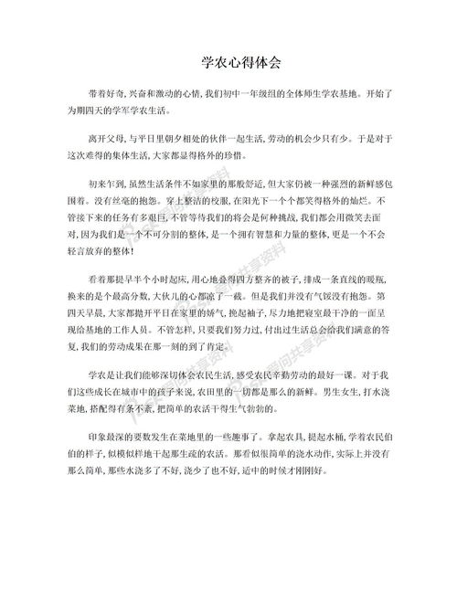 創(chuàng  )新創(chuàng  )業(yè)心得體會(huì )2000到3000字