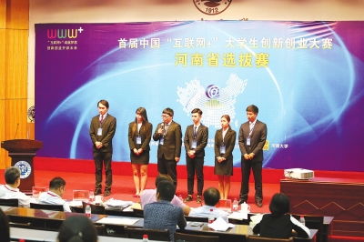 河南大學(xué)大學(xué)生創(chuàng  )新創(chuàng  )業(yè)訓練計劃,河南大學(xué)大學(xué)生創(chuàng  )新創(chuàng  )業(yè)訓練計劃項目,河南大學(xué)大學(xué)生創(chuàng  )新創(chuàng  )業(yè)大賽