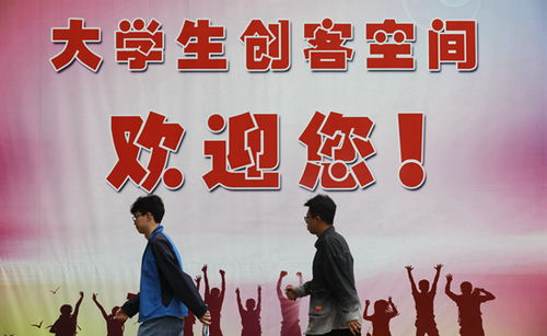 思考題鼓勵大學(xué)生創(chuàng  )新創(chuàng  )業(yè)的意義是什么