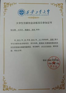 大學(xué)生創(chuàng  )新創(chuàng  )業(yè)證怎么考