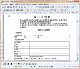 大學(xué)生創(chuàng  )新創(chuàng  )業(yè)計劃書(shū)項目背景
