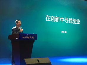 中職,創(chuàng  )新,創(chuàng  )業(yè),工作