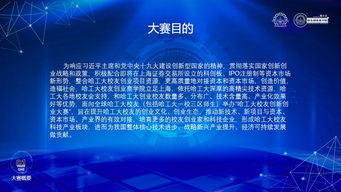大學(xué)生互聯(lián)網(wǎng)+創(chuàng  )新創(chuàng  )業(yè)大賽,全國大學(xué)生互聯(lián)網(wǎng)+創(chuàng  )新創(chuàng  )業(yè)大賽官網(wǎng),哈工大創(chuàng  )新創(chuàng  )業(yè)大賽一等獎