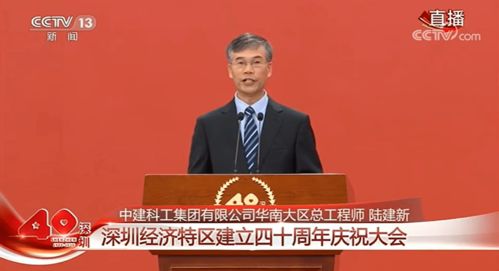 深圳,人物,創(chuàng  )新,創(chuàng  )業(yè)