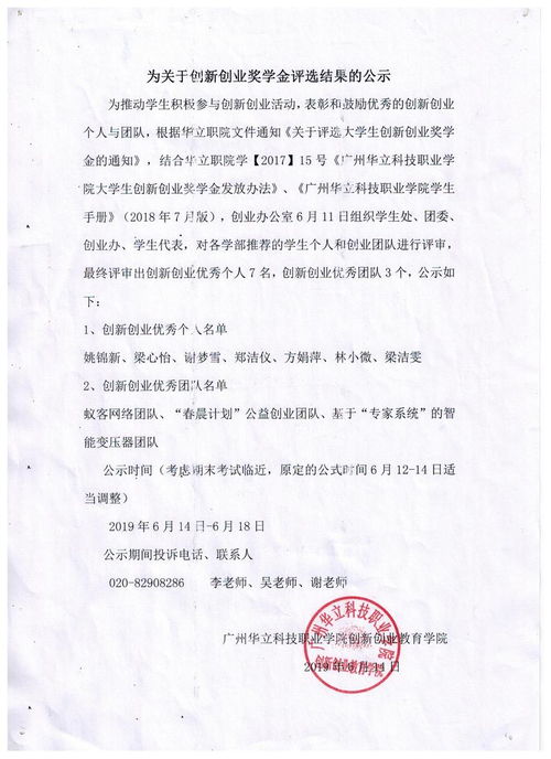 創(chuàng  )新創(chuàng  )業(yè)獎學(xué)金申請理由200字,大學(xué)生創(chuàng  )新創(chuàng  )業(yè)獎學(xué)金申請理由,創(chuàng  )新創(chuàng  )業(yè)獎學(xué)金申請理由150字