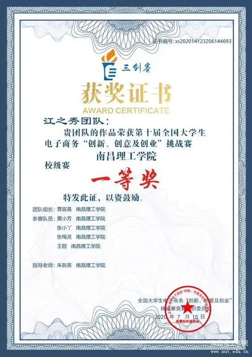 創(chuàng  )業(yè)創(chuàng  )新計算機證不加分