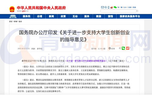 大學(xué)生創(chuàng  )新創(chuàng  )業(yè)項目學(xué)校提供條件怎么寫(xiě),互聯(lián)網(wǎng)+大學(xué)生創(chuàng  )新創(chuàng  )業(yè)項目可以跨學(xué)校嗎,大學(xué)生學(xué)校創(chuàng  )新創(chuàng  )業(yè)項目點(diǎn)子