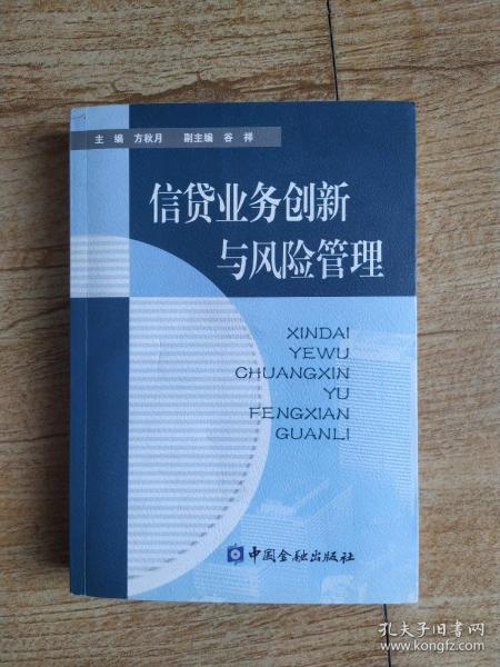 風(fēng)險管理,創(chuàng  )新,創(chuàng  )業(yè),論文