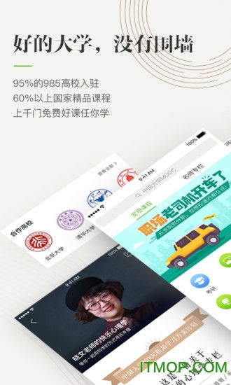 中國大學(xué)mooc現代商幫與創(chuàng  )新創(chuàng  )業(yè)答案