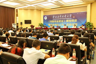 人社局創(chuàng  )新創(chuàng  )業(yè)課